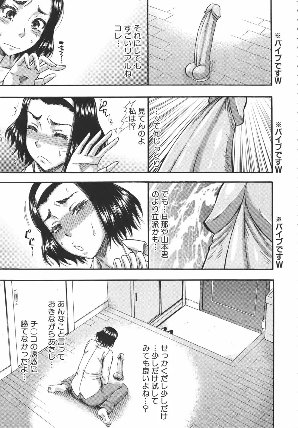 隣のHな人妻達 + メッセージペーパー, 複製原画 Page.140