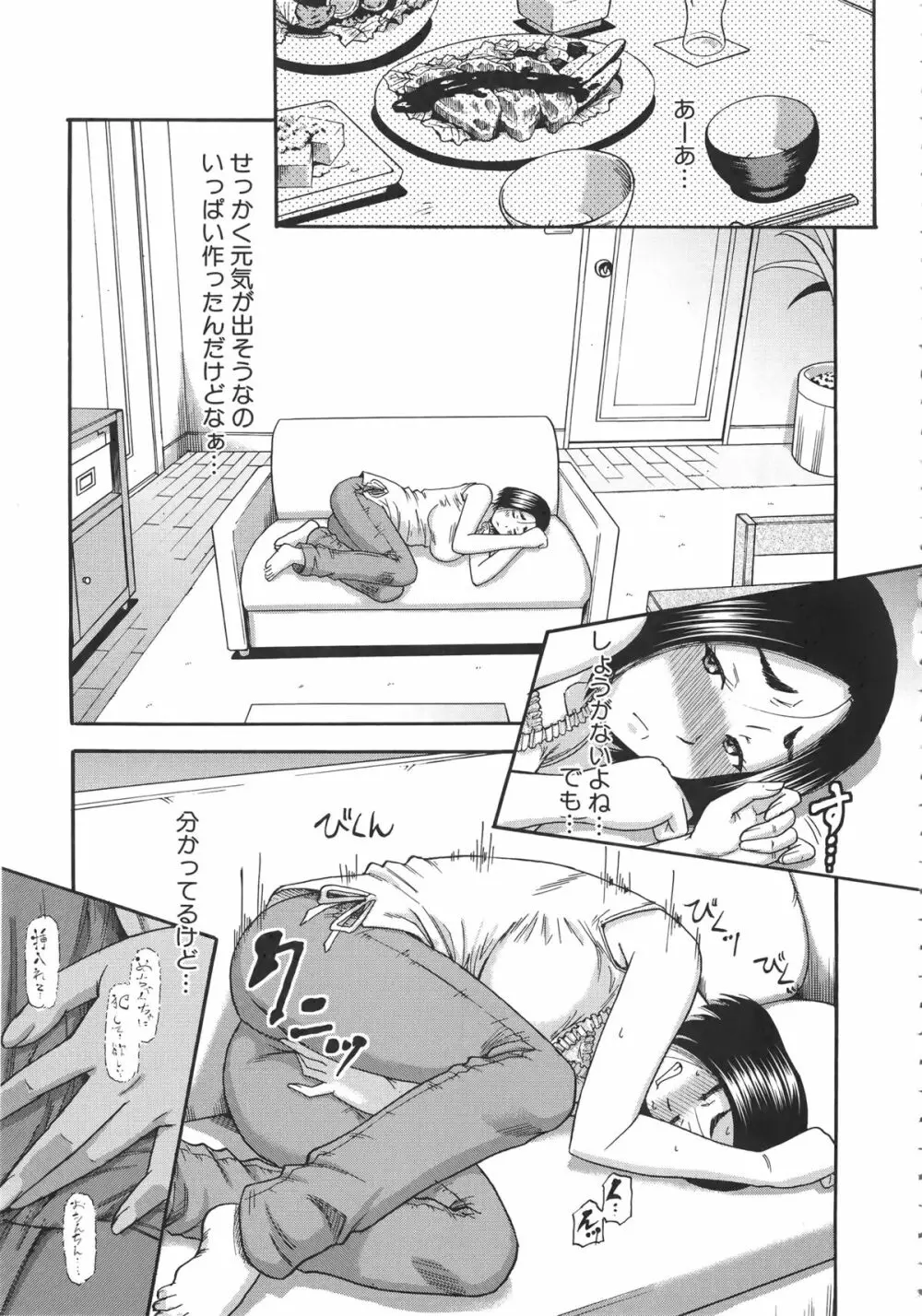 隣のHな人妻達 + メッセージペーパー, 複製原画 Page.176