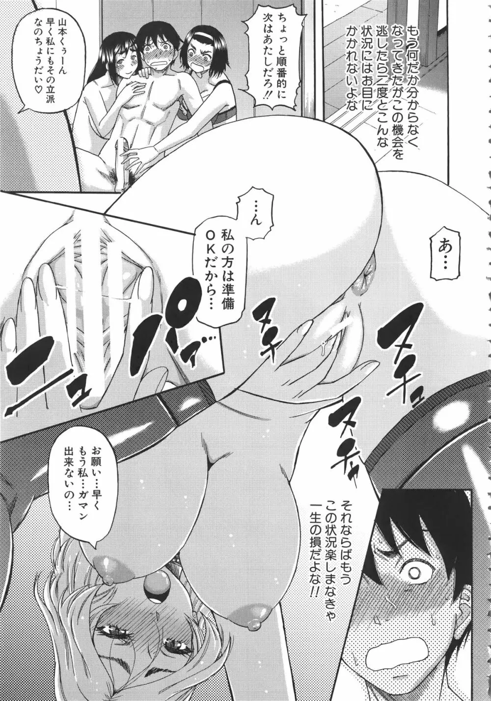 隣のHな人妻達 + メッセージペーパー, 複製原画 Page.20