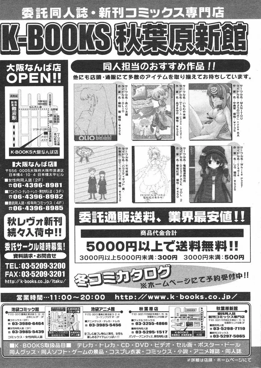 COMIC パピポ 2005年1月号 Page.81