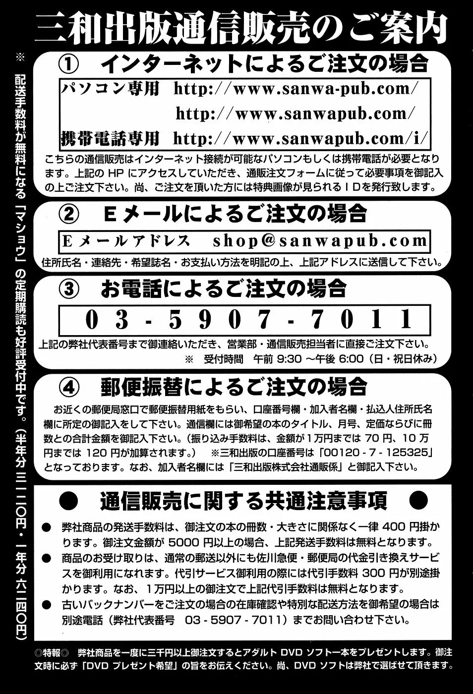 コミック・マショウ 2007年3月号 Page.225