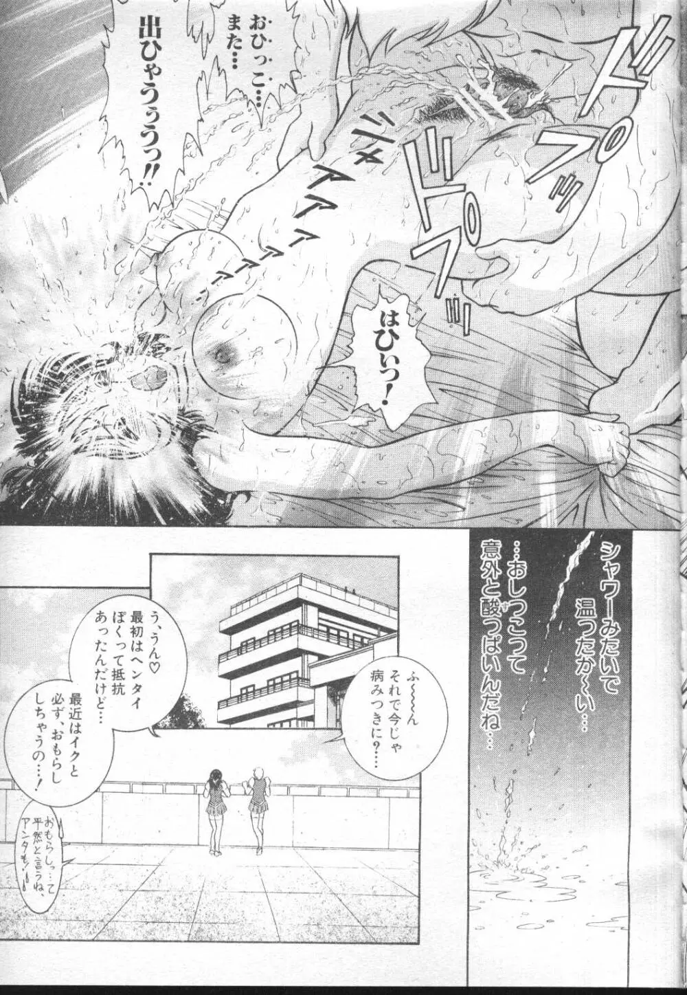 COMIC MUJIN 2001年1月号 Page.189