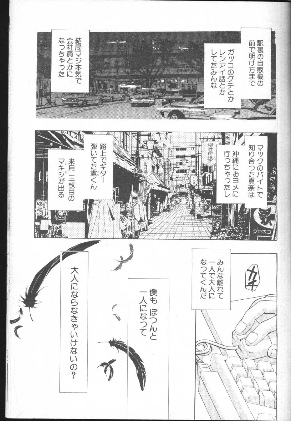 COMIC MUJIN 2001年1月号 Page.209