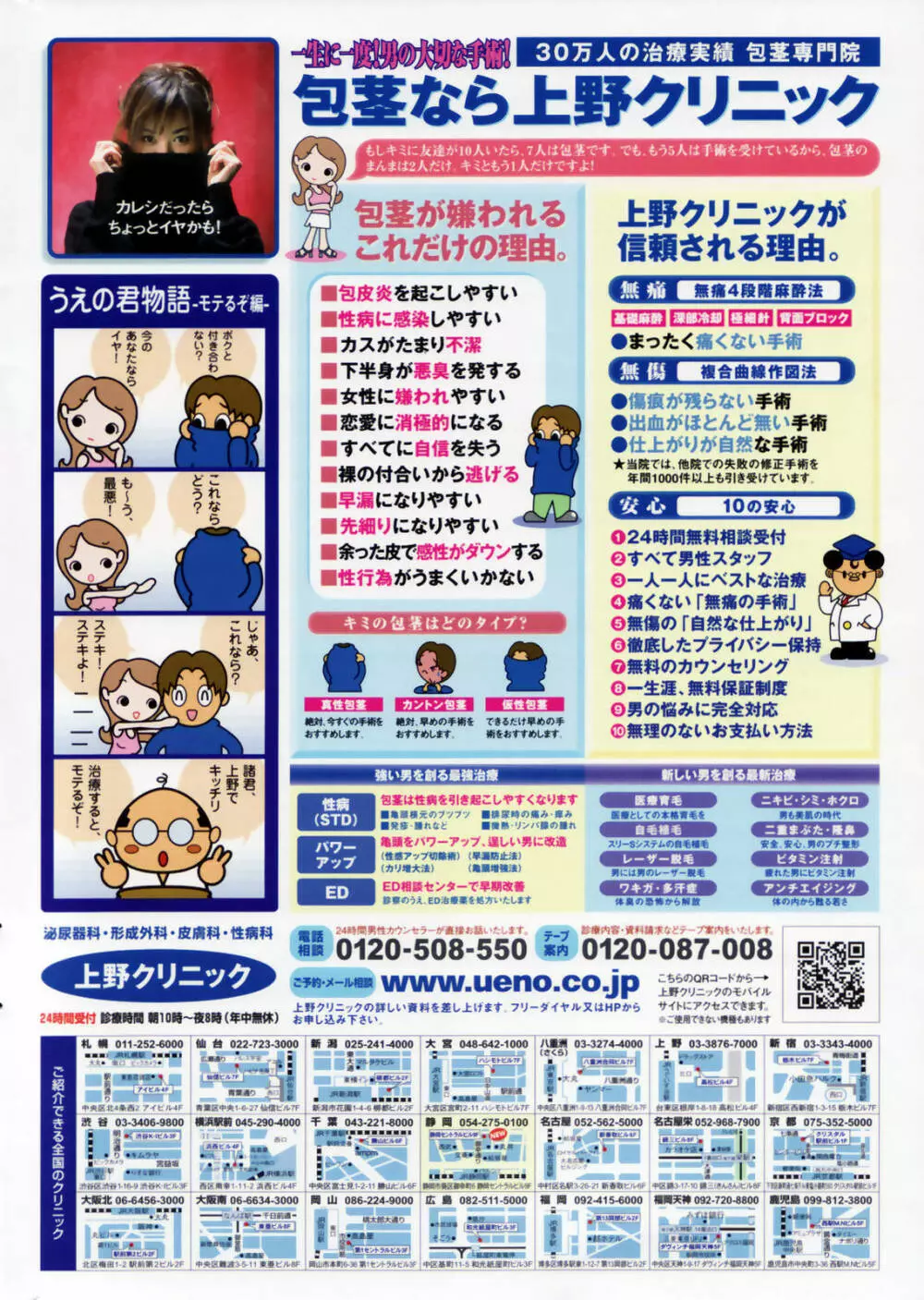 COMICペンギンクラブ 2007年6月号 Page.2