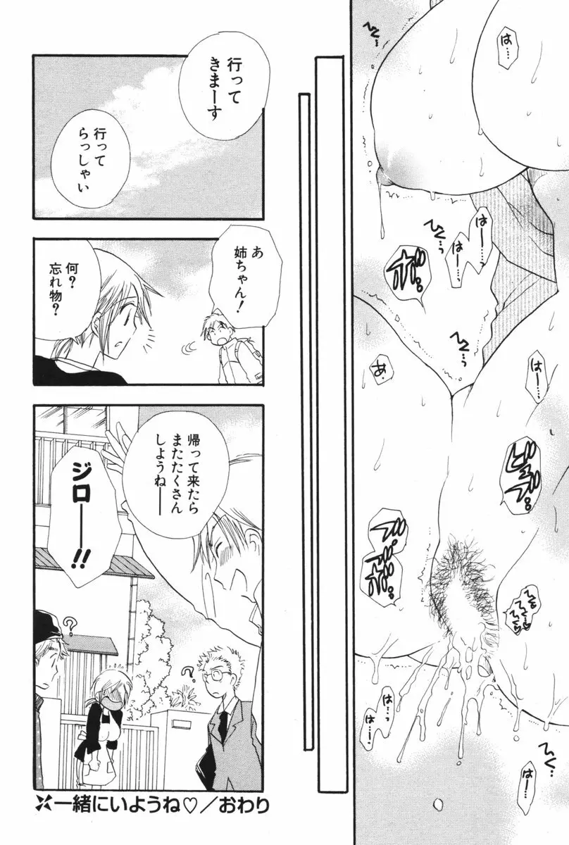 COMIC ポプリクラブ 2006年06月号 Page.115