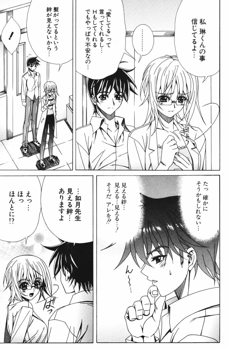 COMIC ポプリクラブ 2006年06月号 Page.122