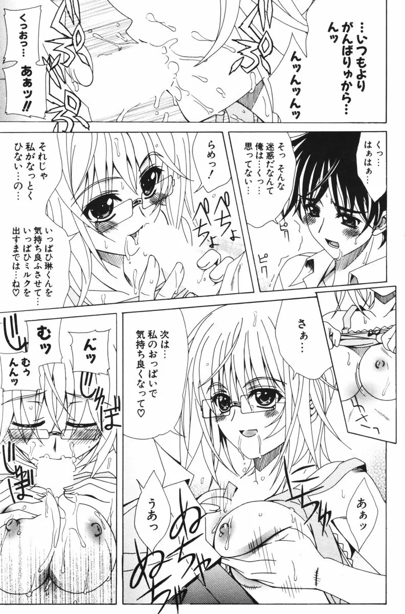 COMIC ポプリクラブ 2006年06月号 Page.126