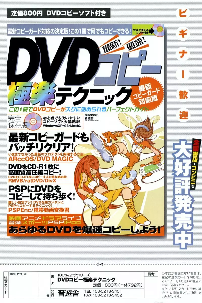 COMIC ポプリクラブ 2006年06月号 Page.159