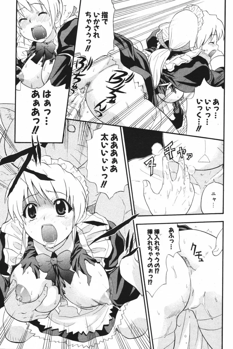 COMIC ポプリクラブ 2006年06月号 Page.174