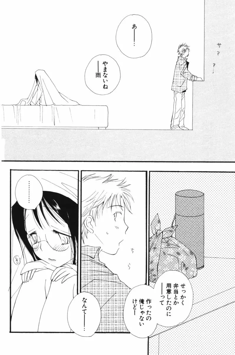 COMIC ポプリクラブ 2006年06月号 Page.179