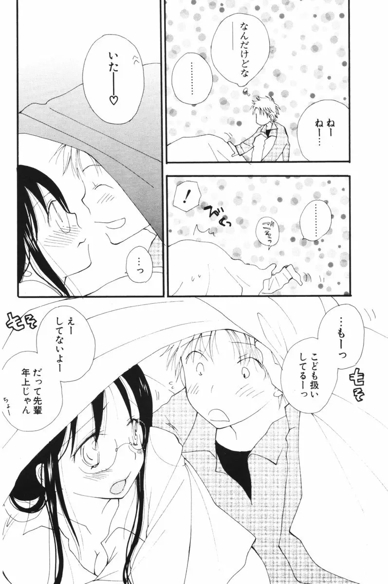 COMIC ポプリクラブ 2006年06月号 Page.181