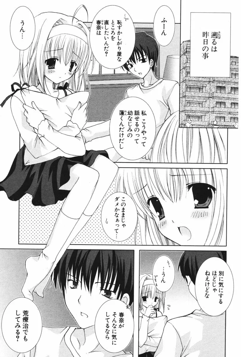 COMIC ポプリクラブ 2006年06月号 Page.204