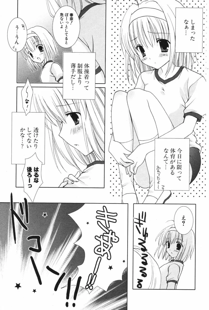 COMIC ポプリクラブ 2006年06月号 Page.208