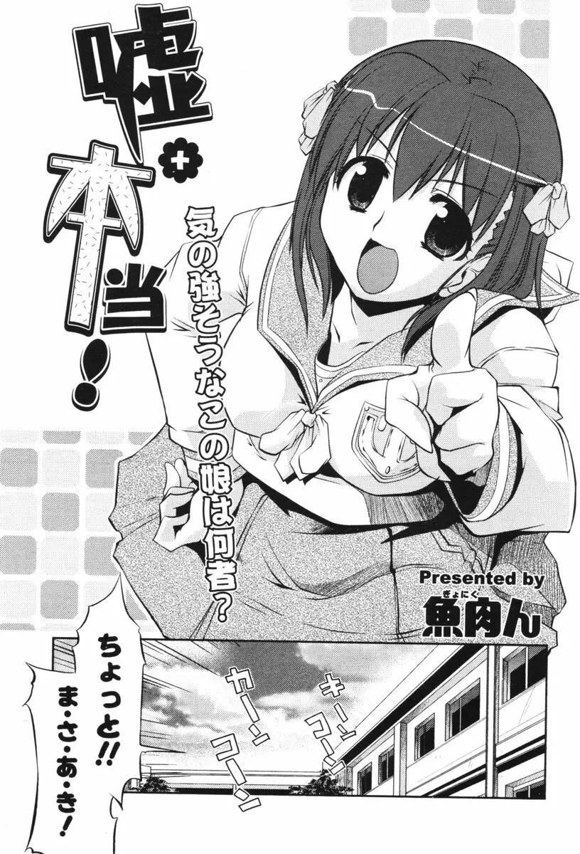 COMIC ポプリクラブ 2006年06月号 Page.222