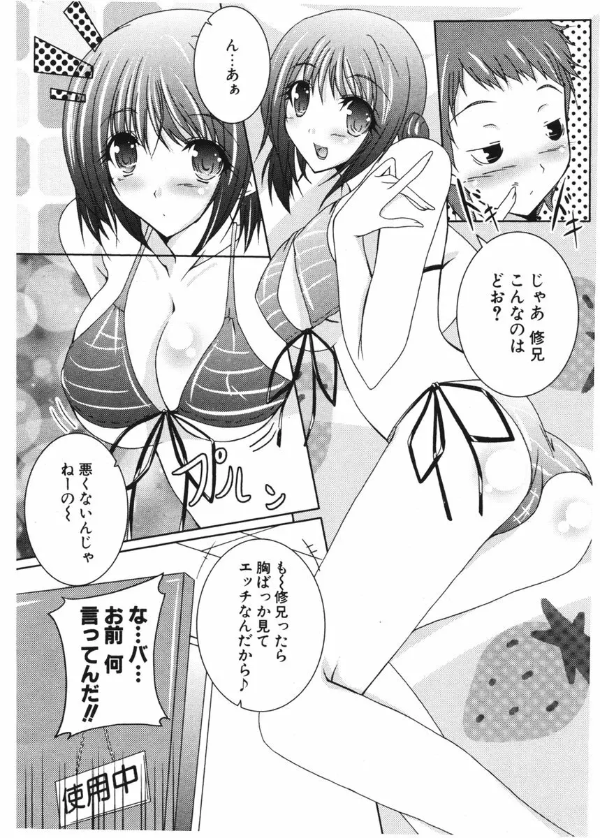 COMIC ポプリクラブ 2006年06月号 Page.276