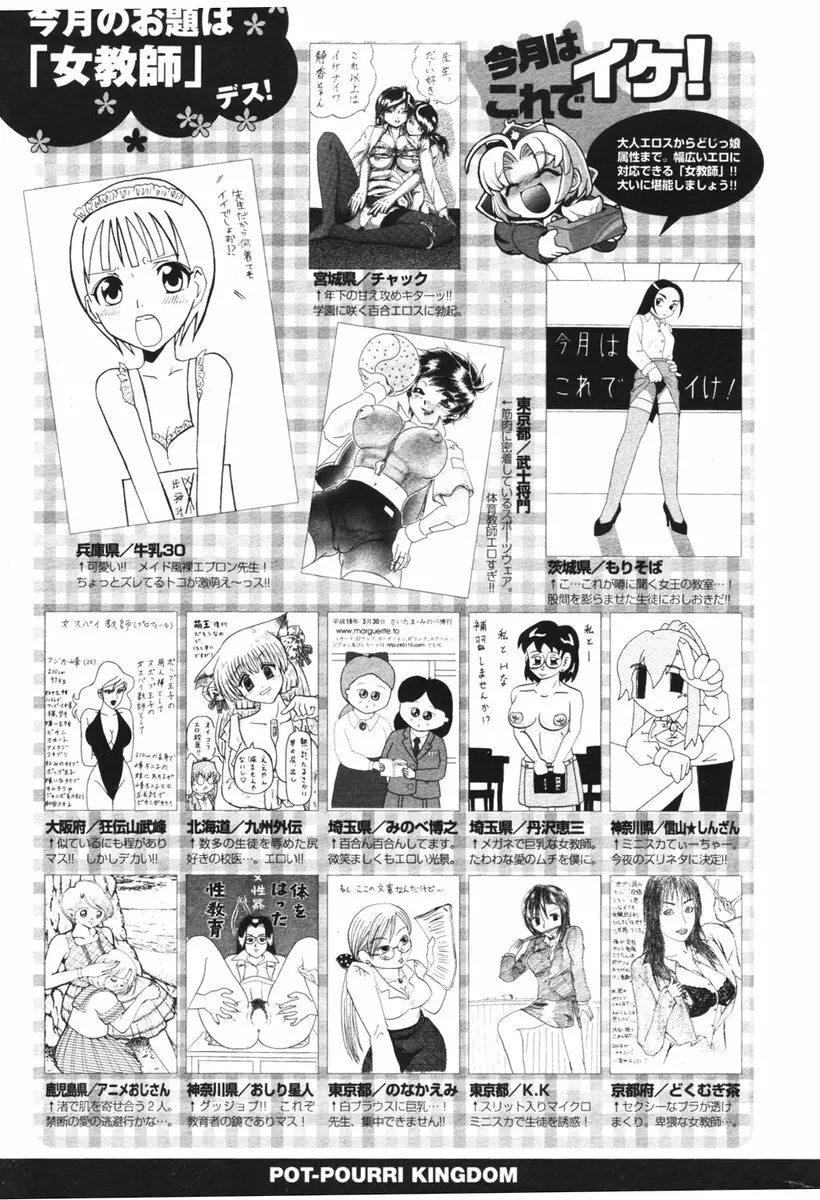 COMIC ポプリクラブ 2006年06月号 Page.297