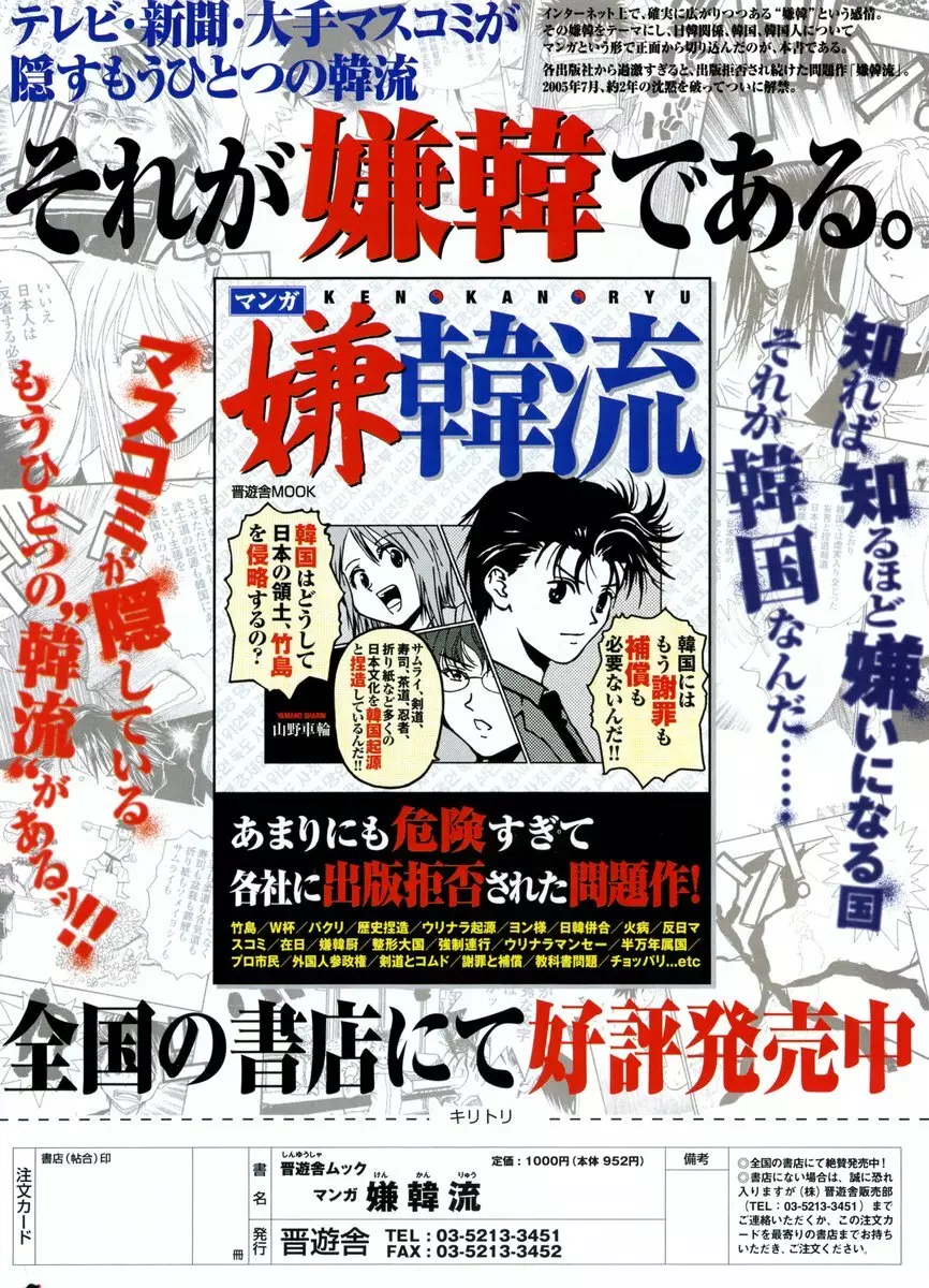 COMIC ポプリクラブ 2006年06月号 Page.308