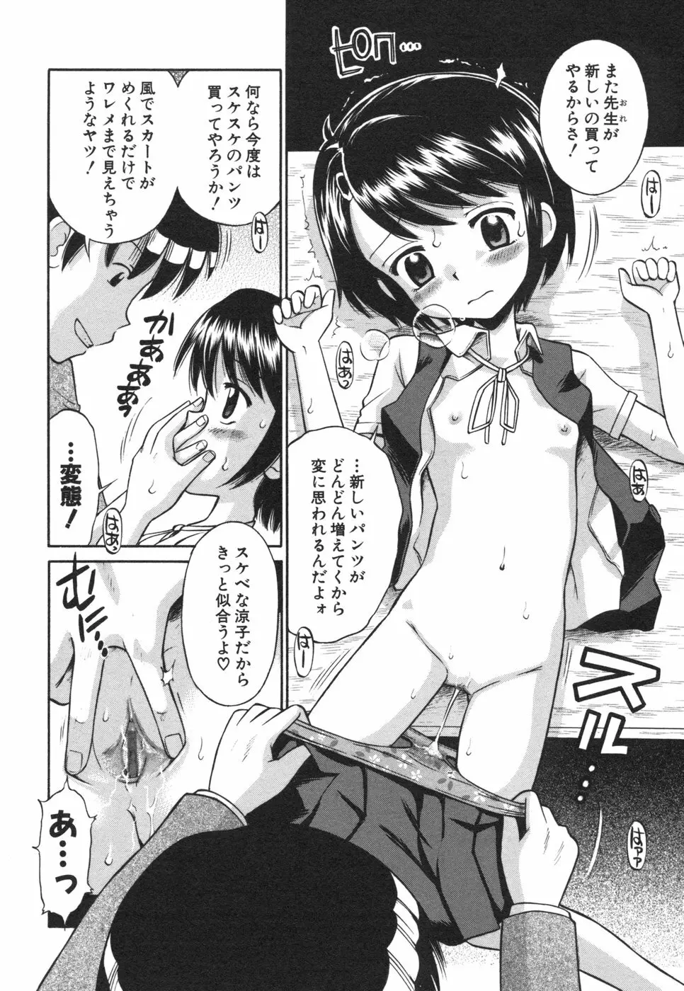 コミック姫盗人 2006年08月号 Page.206