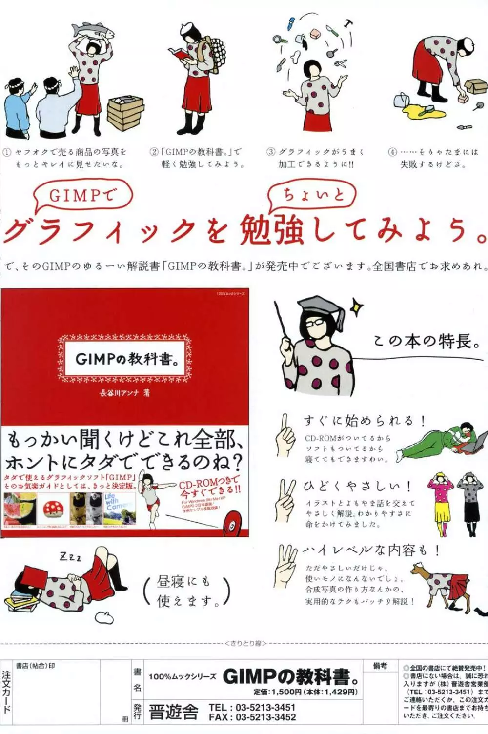 COMIC ポプリクラブ 2007年03月号 Page.160