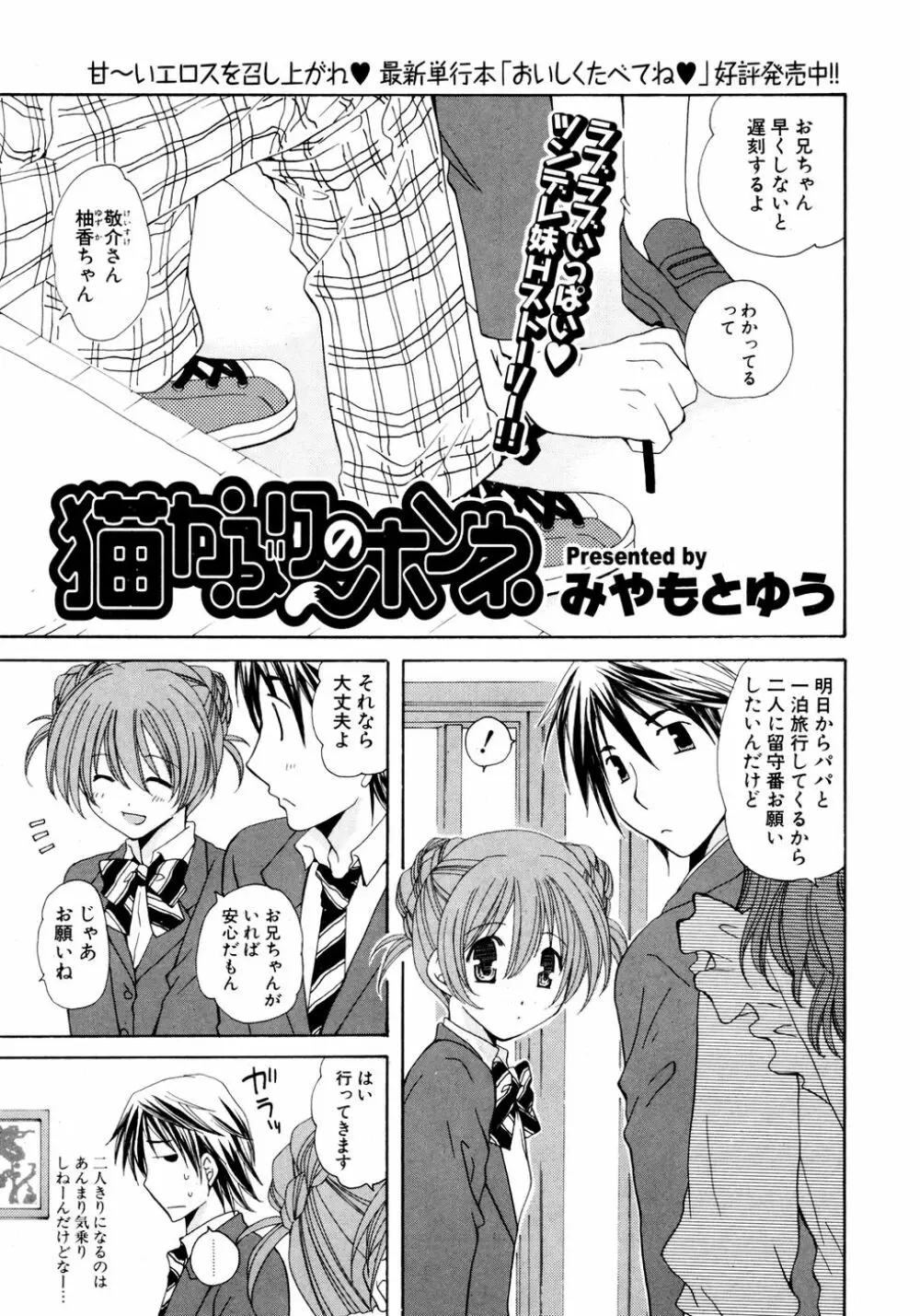 COMIC ポプリクラブ 2007年03月号 Page.161