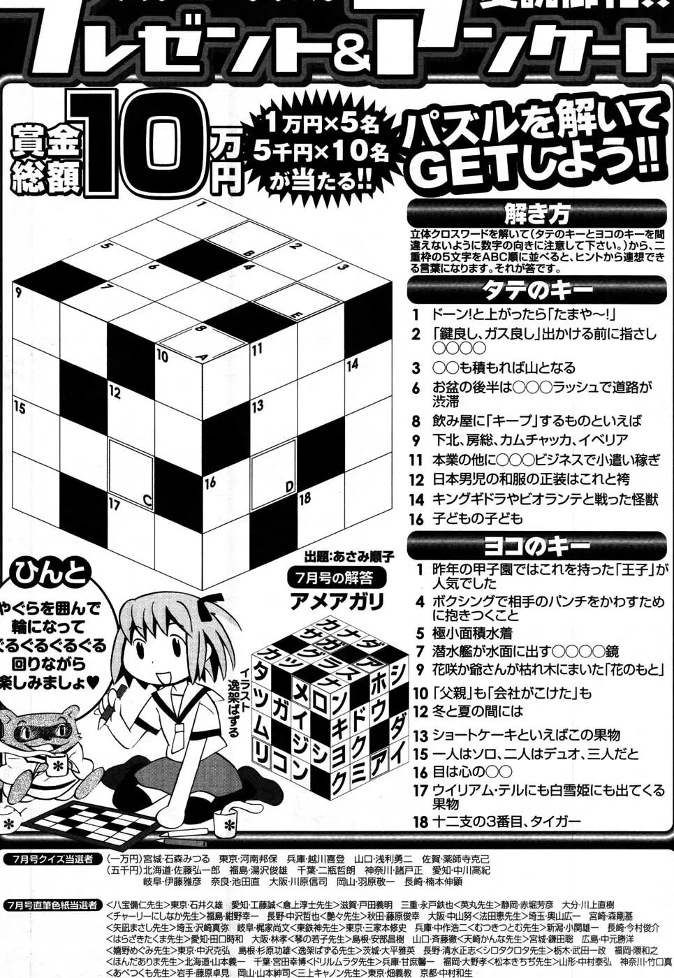 メンズヤング 2007年9月号 Page.263