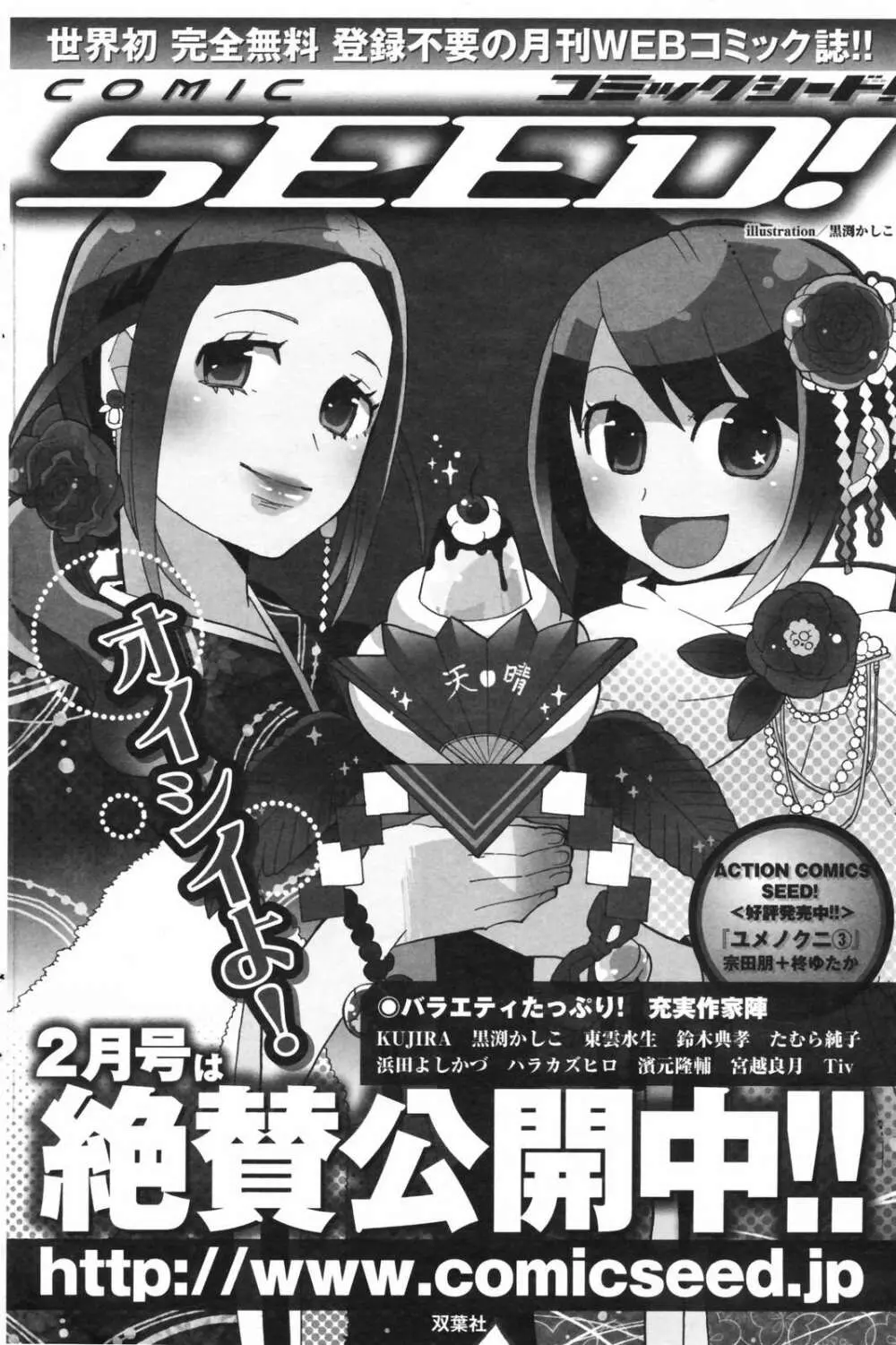 メンズヤングスペシャルIKAZUCHI雷 Vol.5 2008年3月号増刊 Page.122