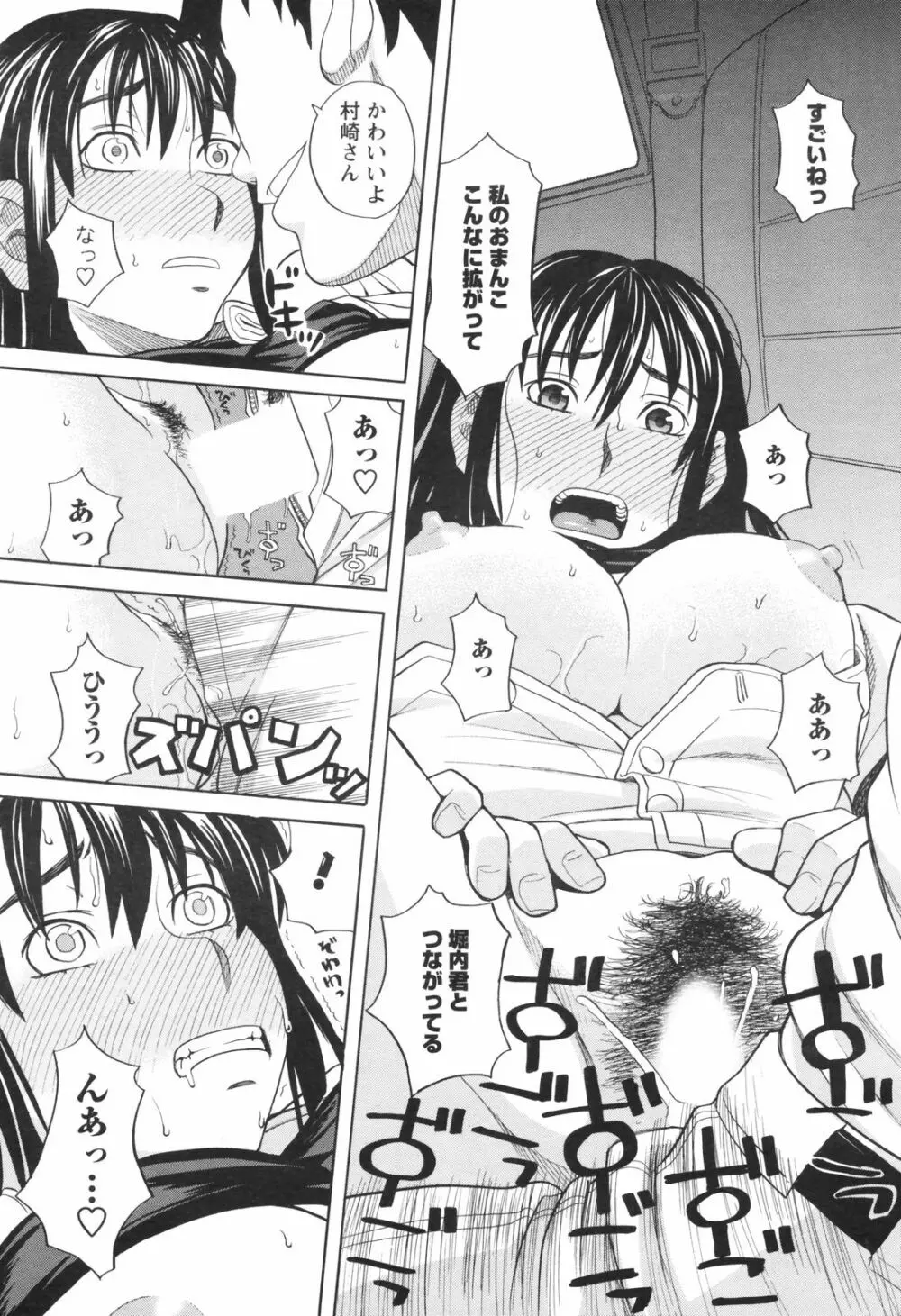 メンズヤングスペシャルIKAZUCHI雷 Vol.5 2008年3月号増刊 Page.46
