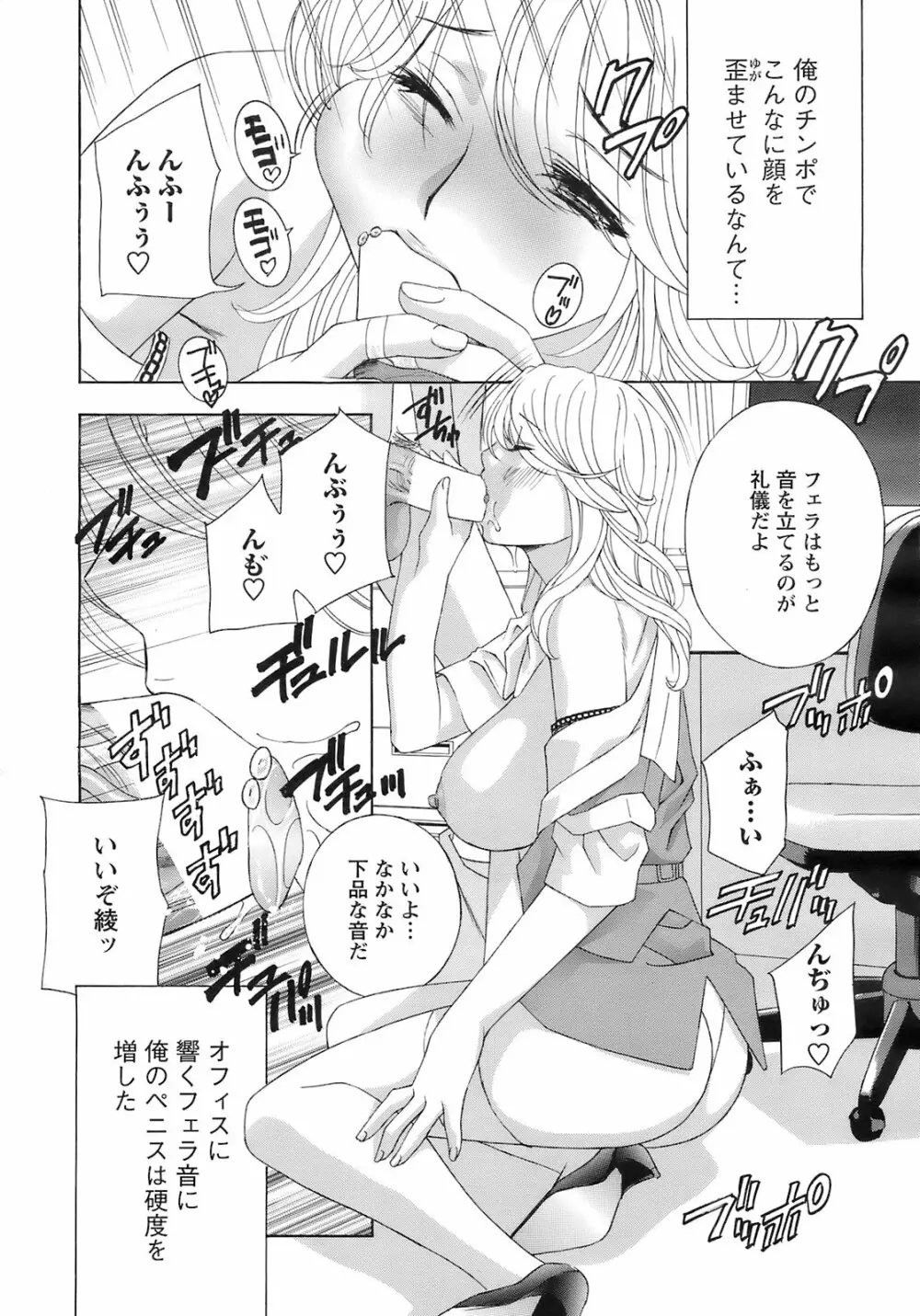 メンズヤングスペシャルIKAZUCHI雷 Vol.7 2008年9月号増刊 Page.21