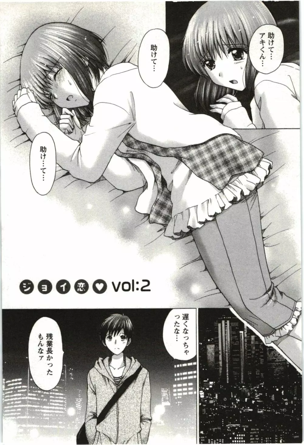 らぶ♪メロ Page.116