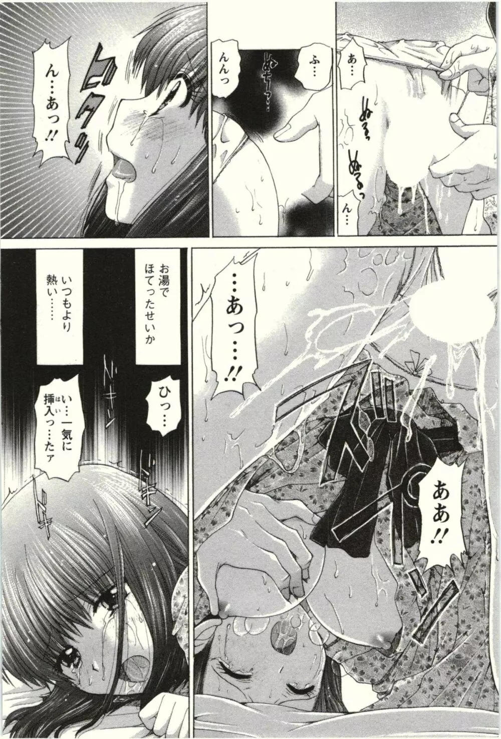 らぶ♪メロ Page.178