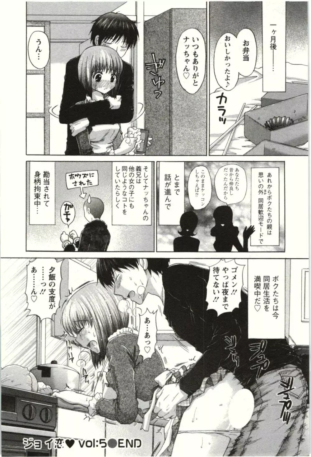 らぶ♪メロ Page.186