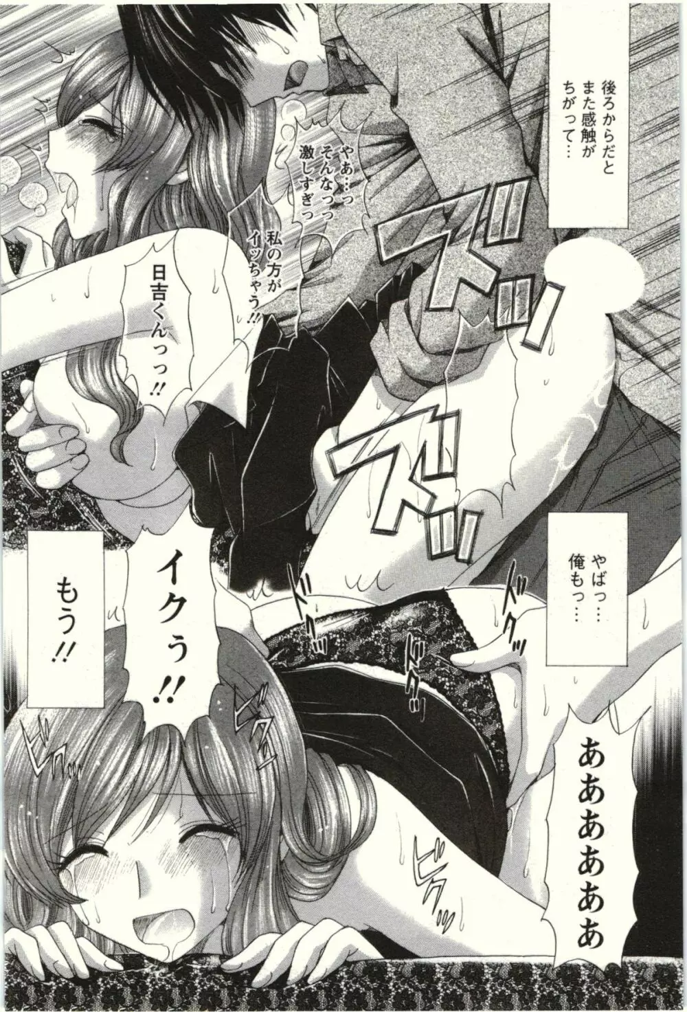 らぶ♪メロ Page.22