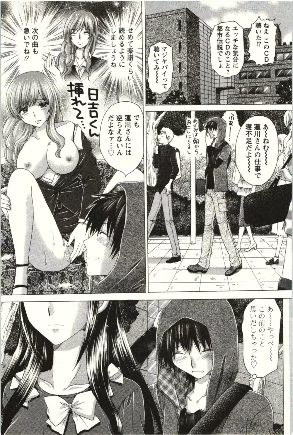 らぶ♪メロ Page.27