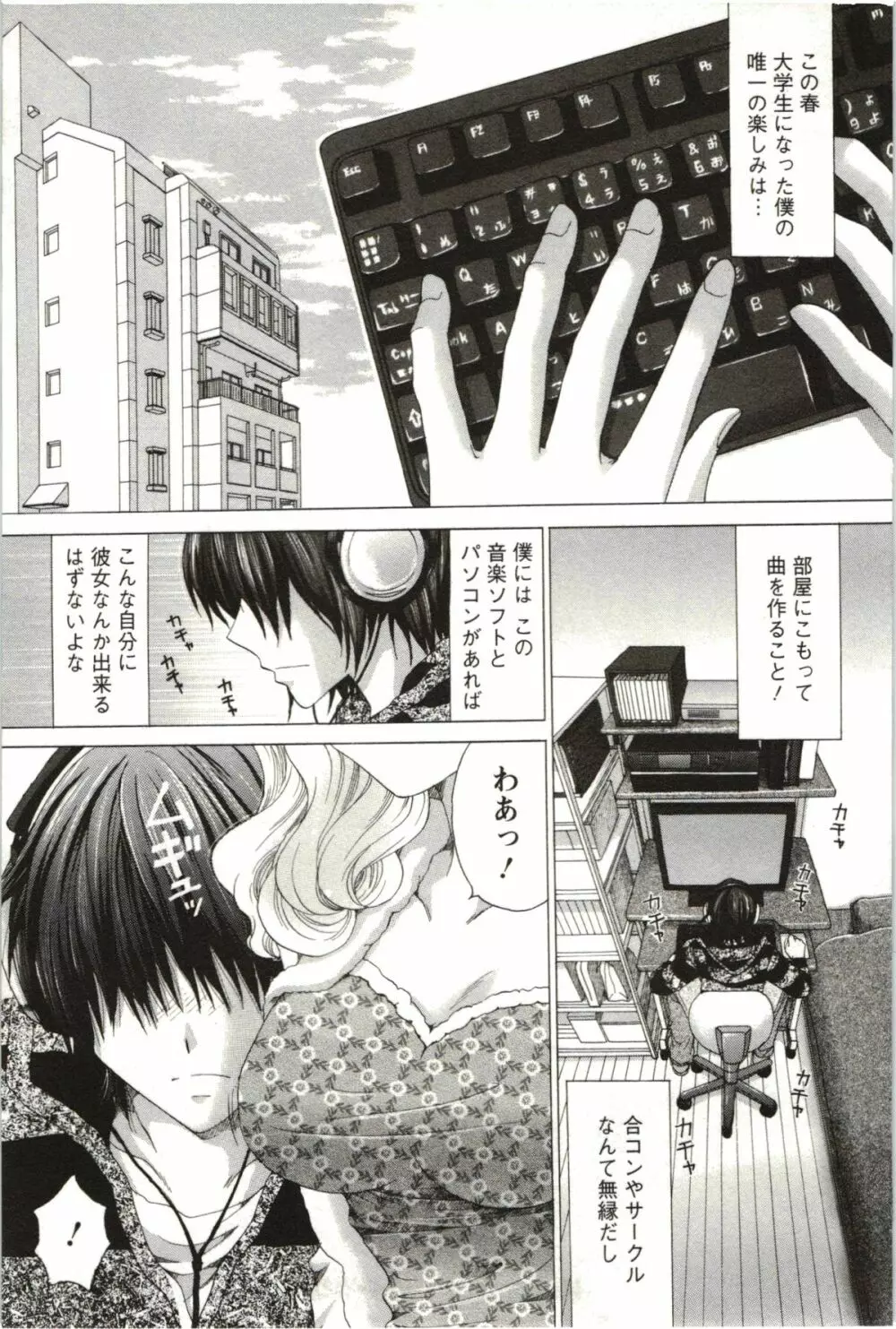 らぶ♪メロ Page.9