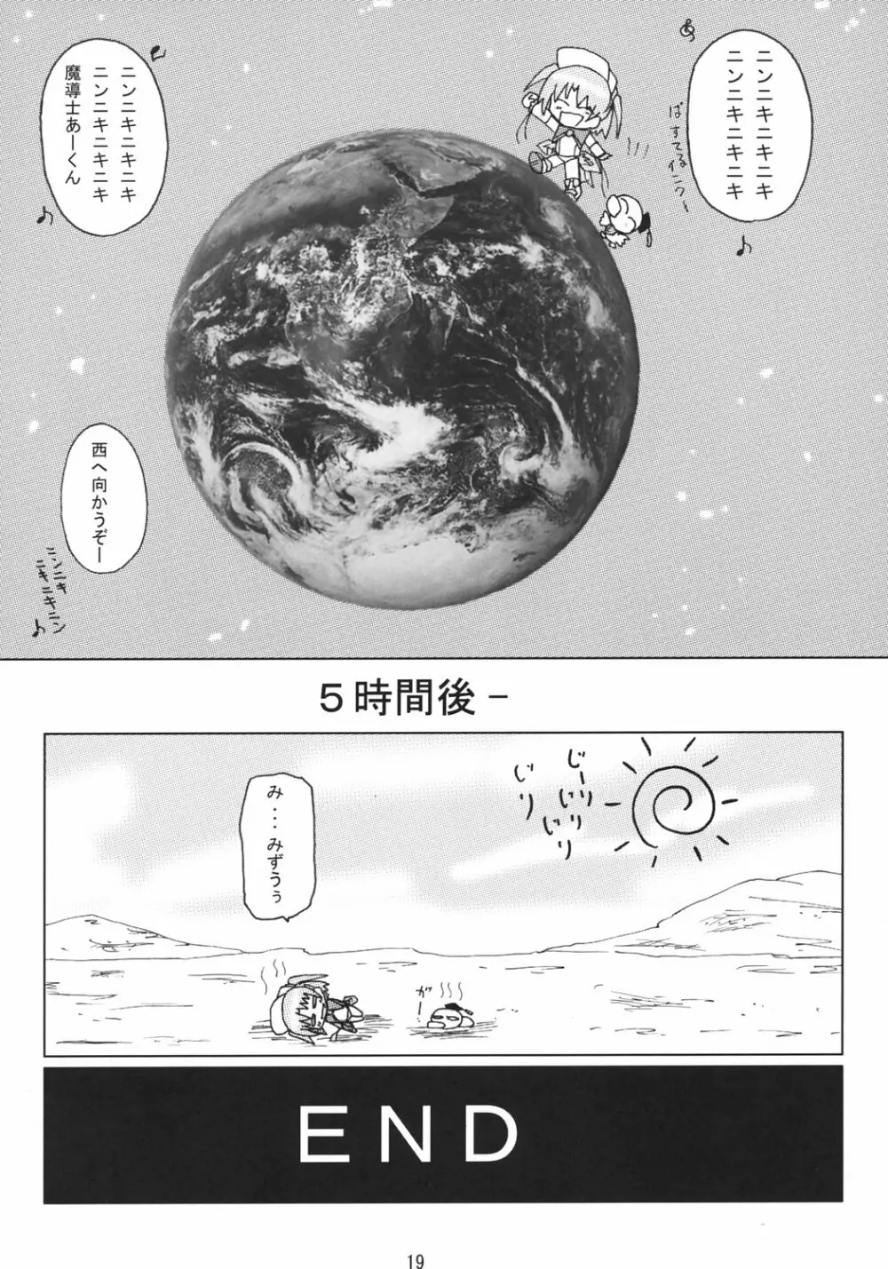 もえいんくBパーツ Page.20