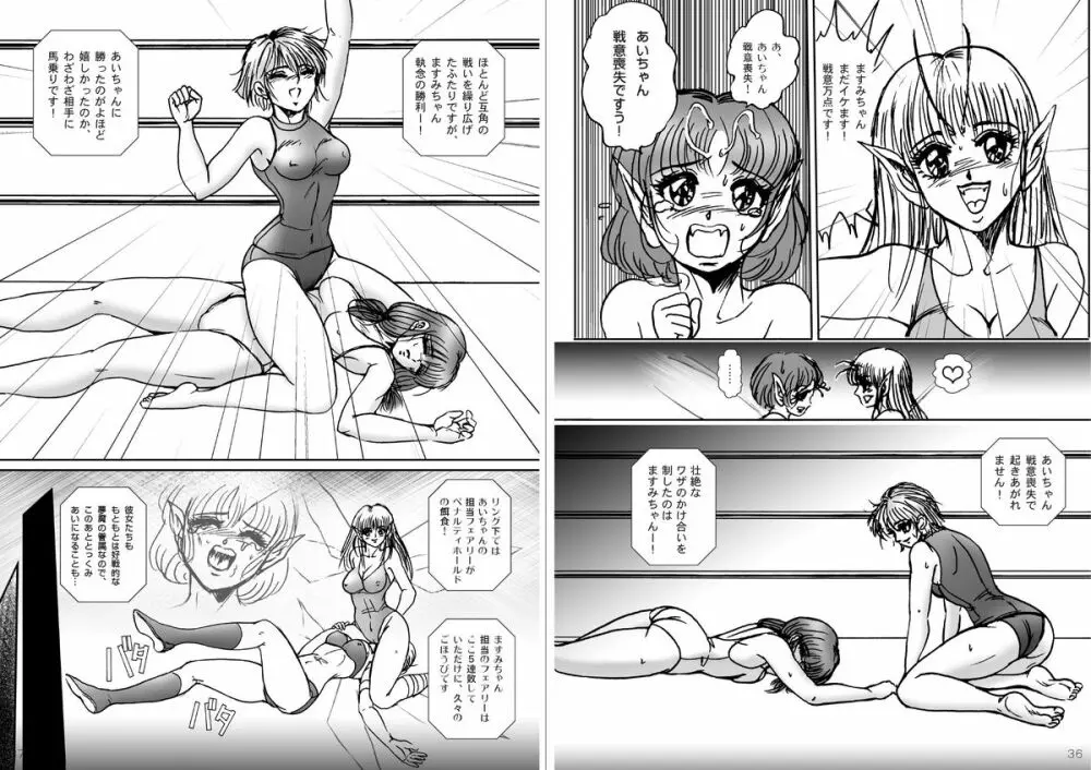 復刻版 美少女Fighting Vol 8 Page.19