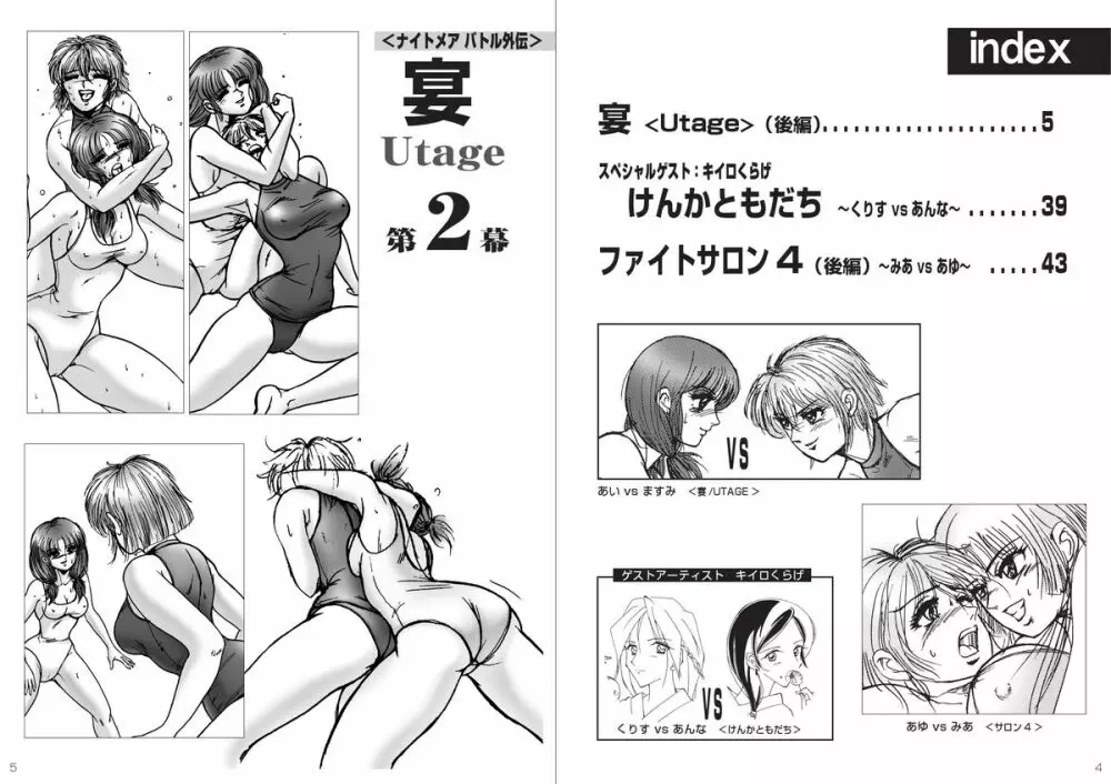 復刻版 美少女Fighting Vol 8 Page.3