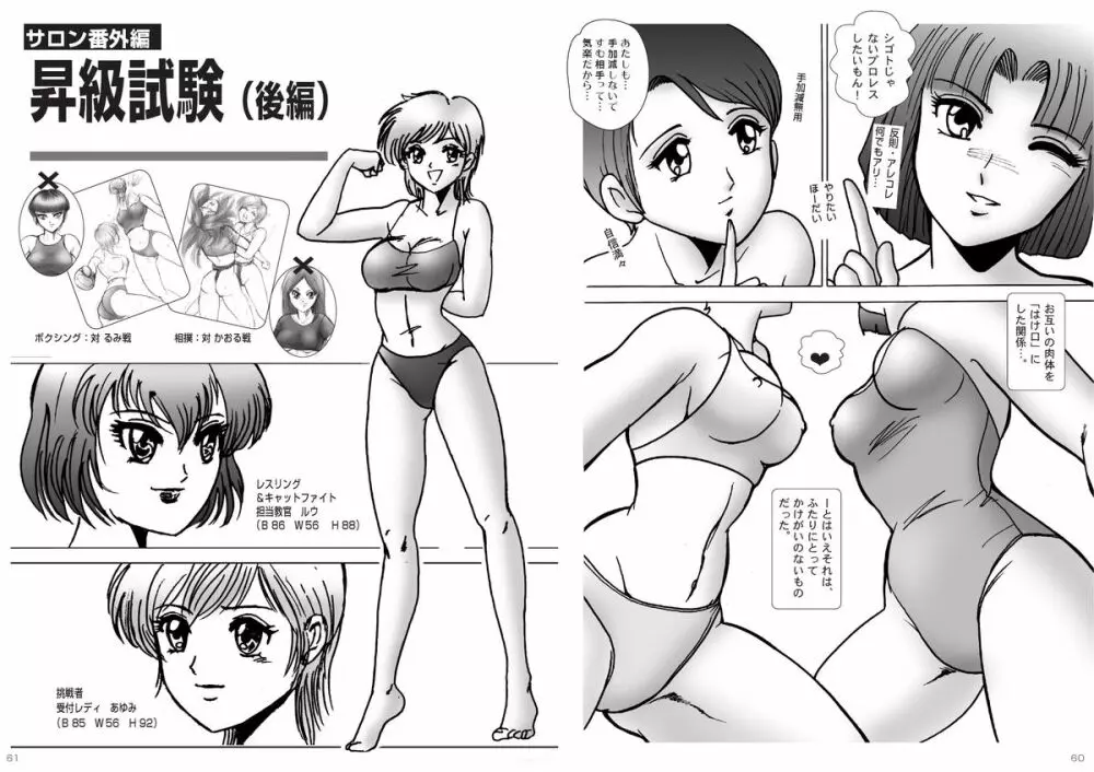 復刻版 美少女Fighting Vol 6 Page.31