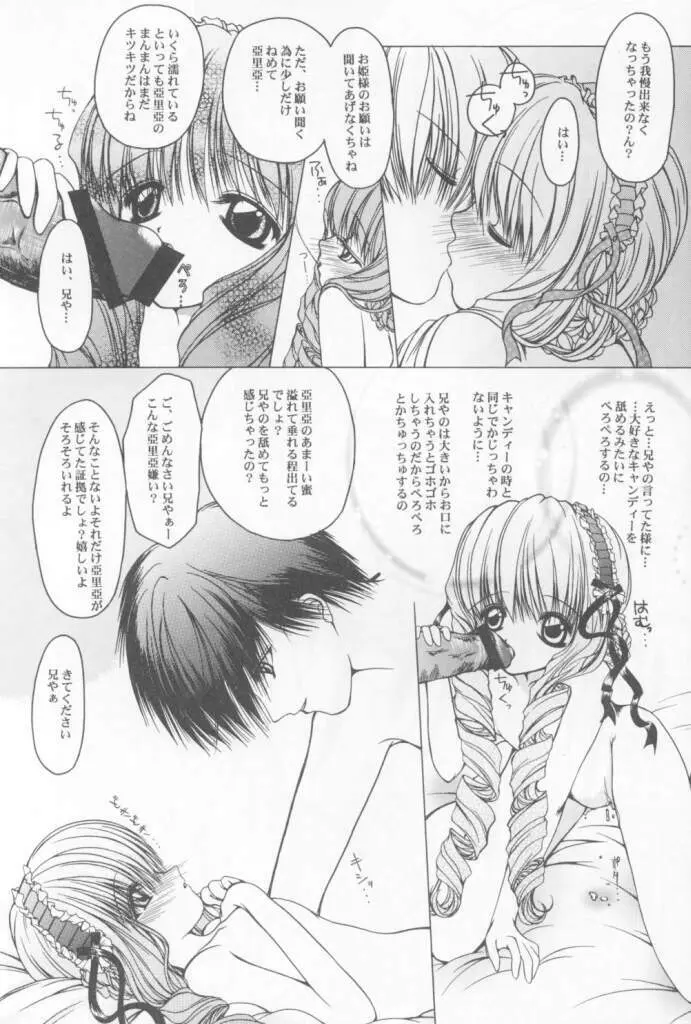 12 Princess of Sisters Page.44