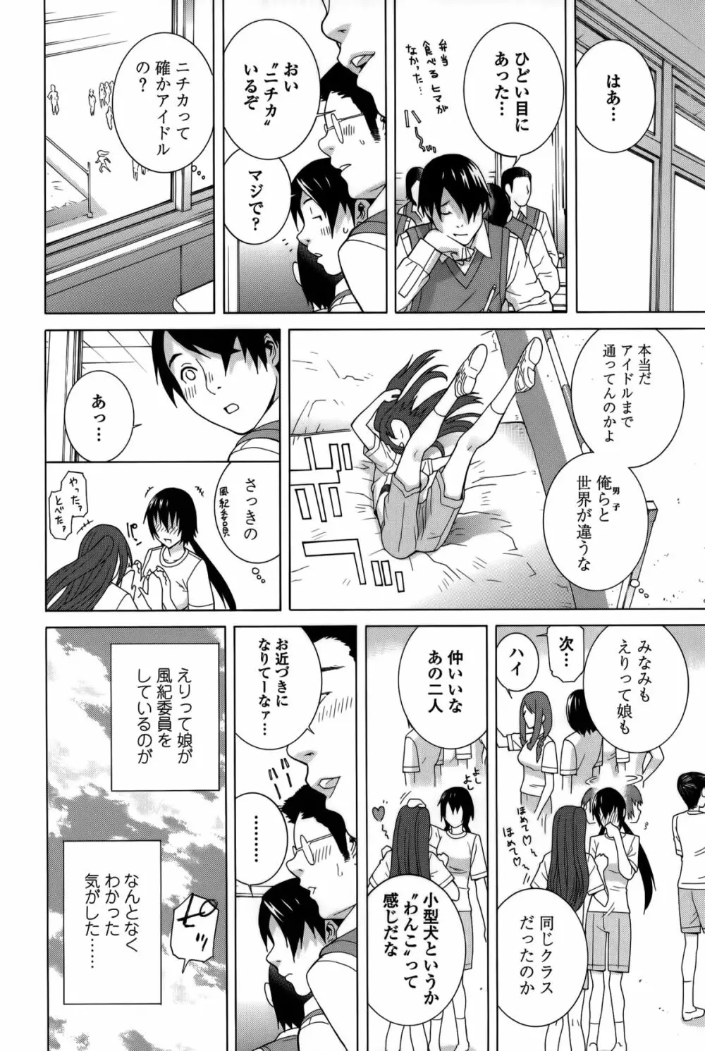 義妹処女幻想 Page.46