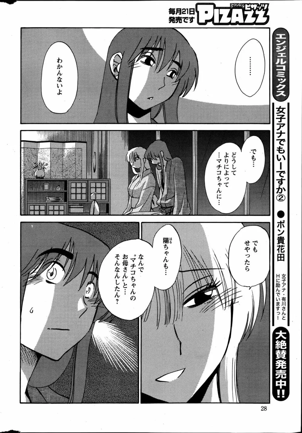 [Tsuya Tsuya] Hirugao Ch.01-02+04+14-26 Page.107