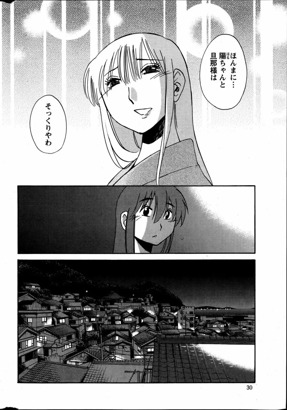 [Tsuya Tsuya] Hirugao Ch.01-02+04+14-26 Page.109