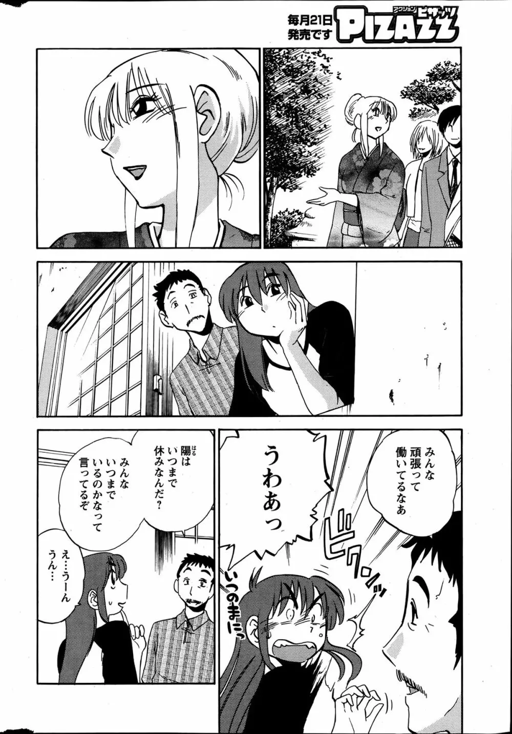 [Tsuya Tsuya] Hirugao Ch.01-02+04+14-26 Page.111