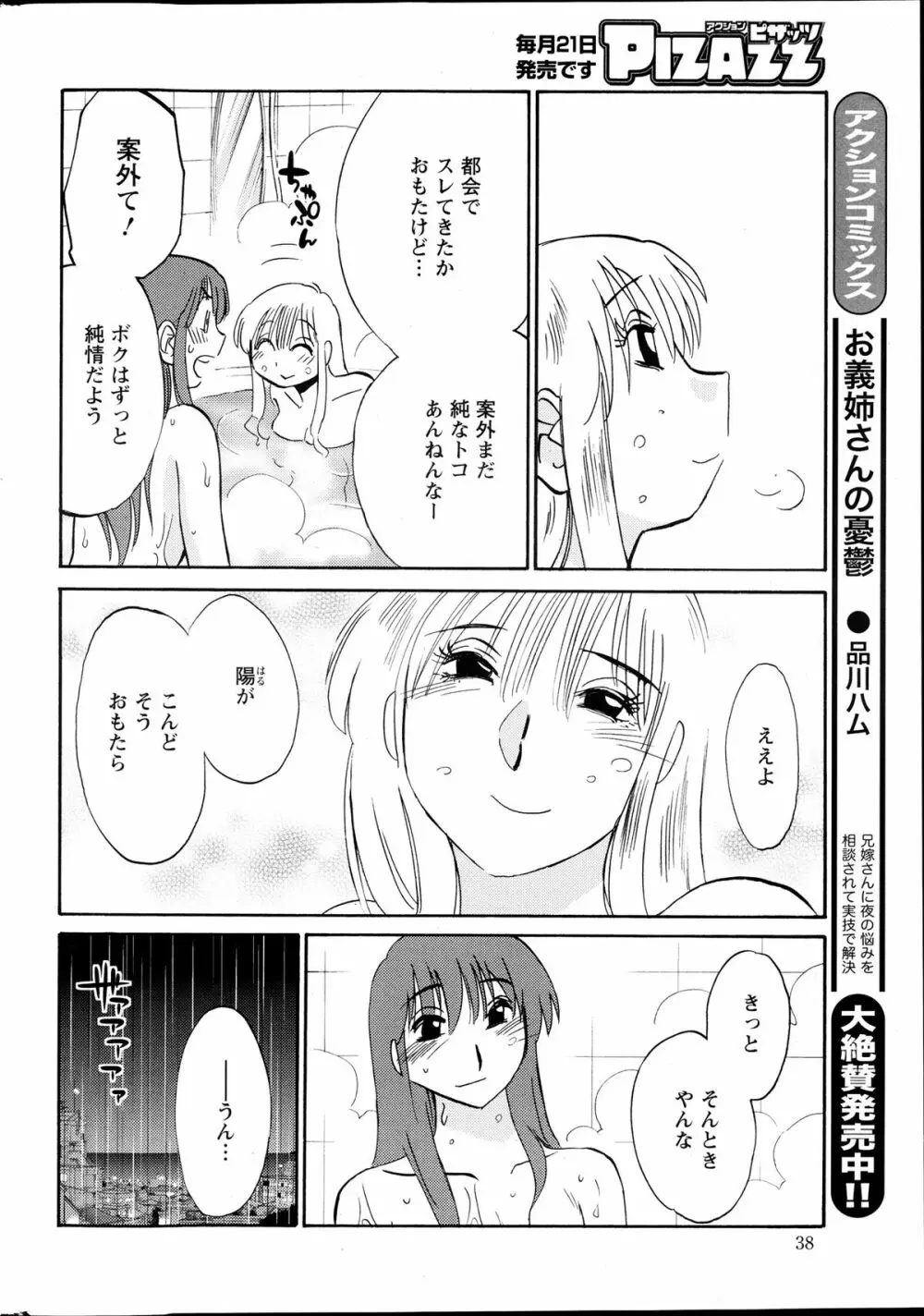 [Tsuya Tsuya] Hirugao Ch.01-02+04+14-26 Page.157