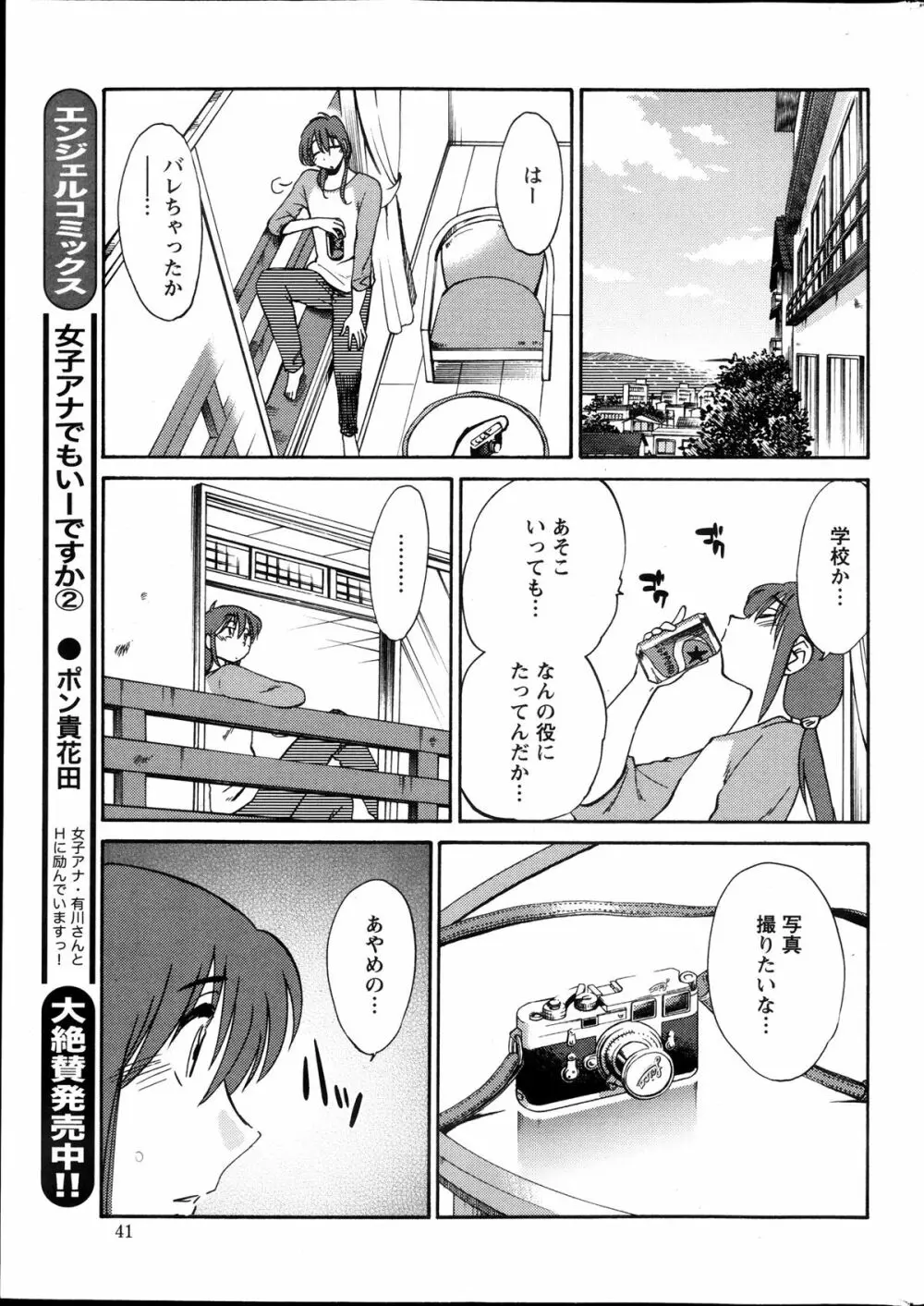 [Tsuya Tsuya] Hirugao Ch.01-02+04+14-26 Page.160