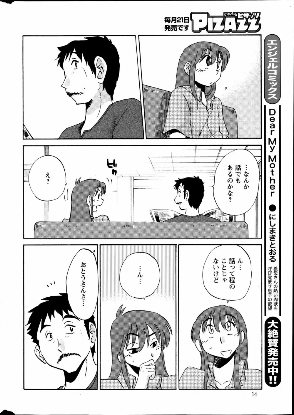 [Tsuya Tsuya] Hirugao Ch.01-02+04+14-26 Page.173