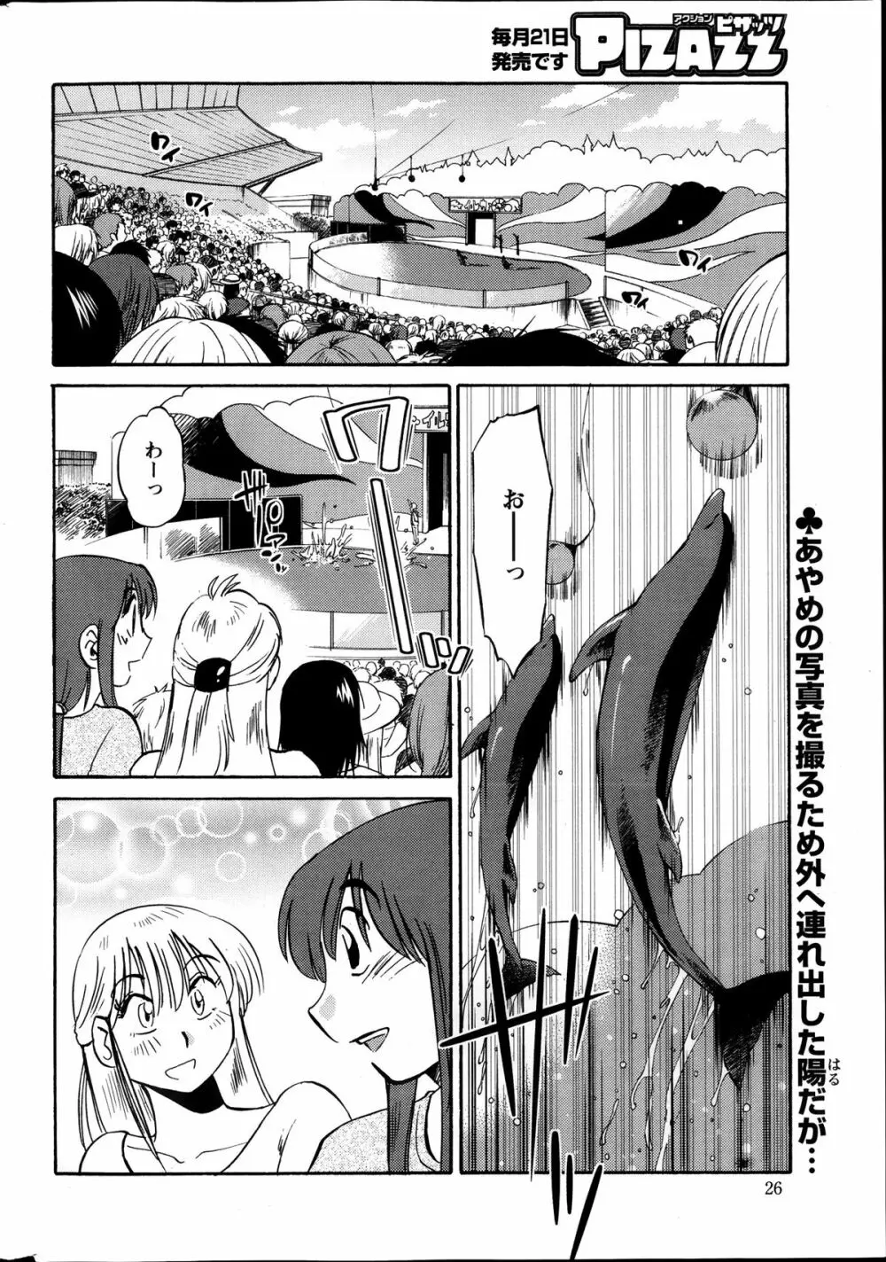 [Tsuya Tsuya] Hirugao Ch.01-02+04+14-26 Page.183