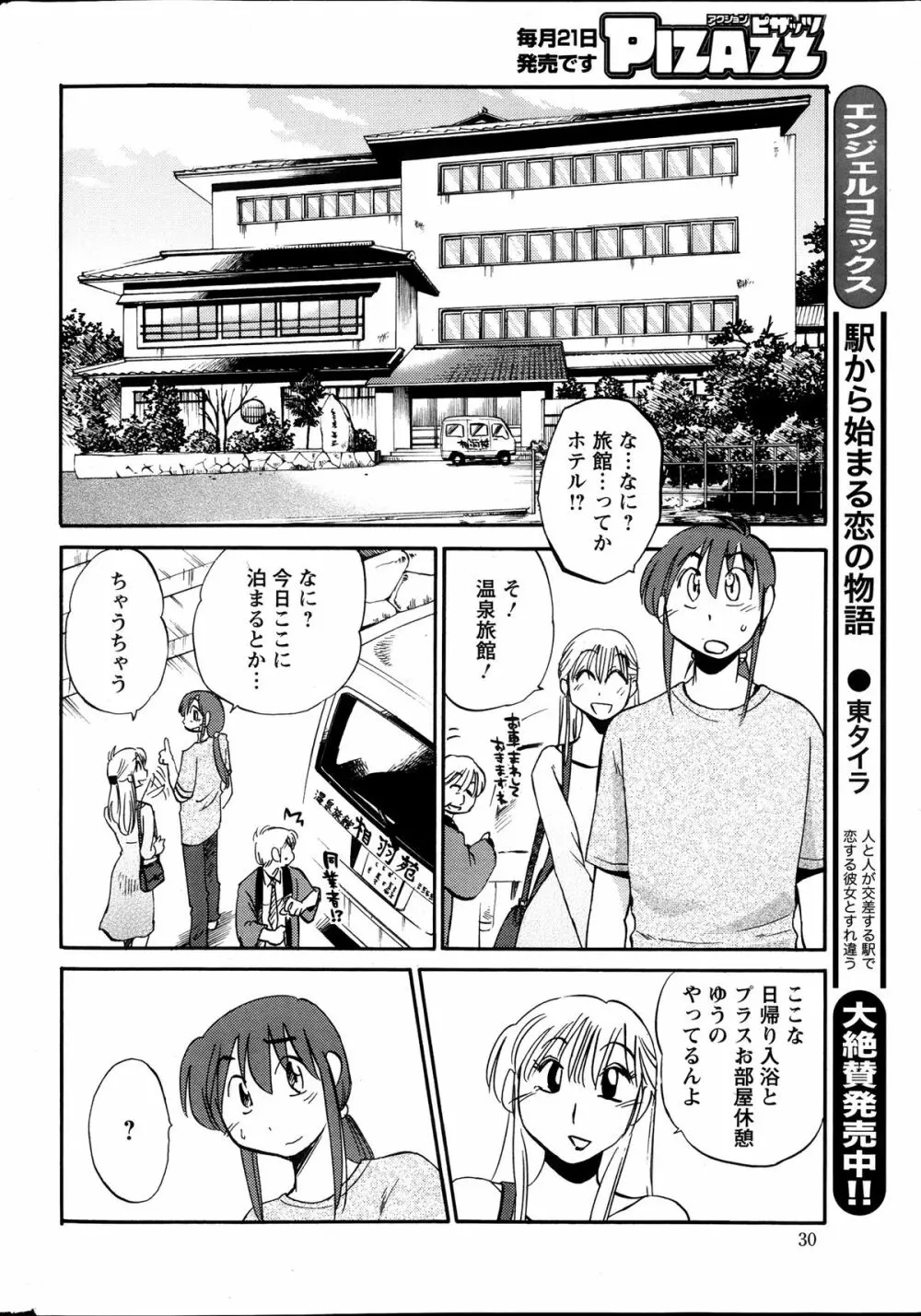 [Tsuya Tsuya] Hirugao Ch.01-02+04+14-26 Page.187