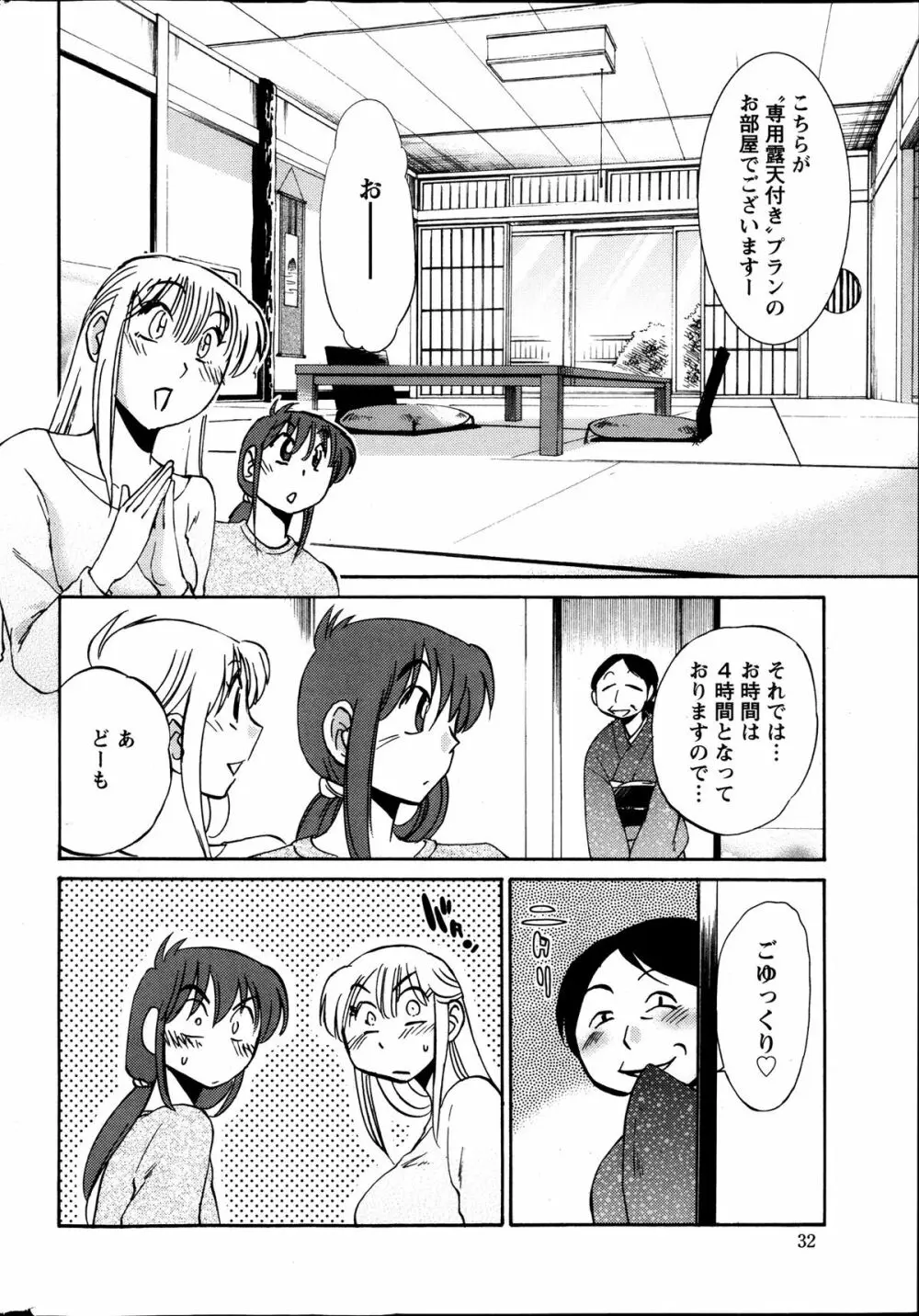 [Tsuya Tsuya] Hirugao Ch.01-02+04+14-26 Page.189