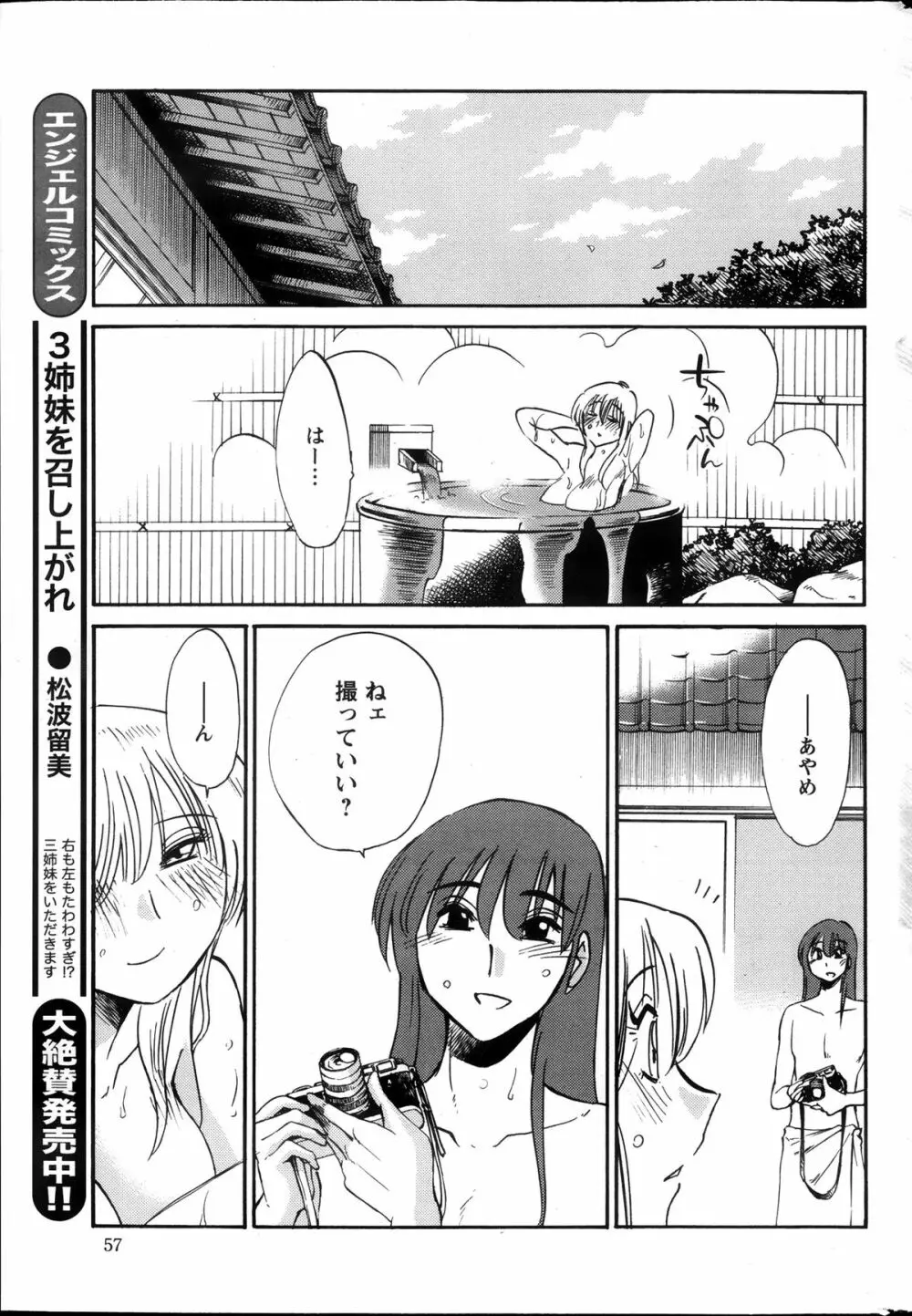 [Tsuya Tsuya] Hirugao Ch.01-02+04+14-26 Page.214